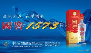 重慶國(guó)窖1573價(jià)格 型號(hào) 圖片